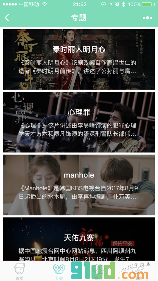 表情说说小程序截图
