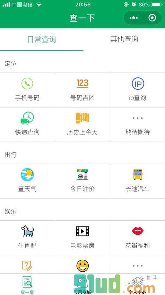 查找一下小程序截图