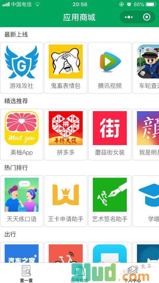 查找一下小程序截图