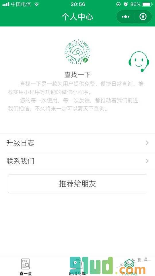 查找一下小程序截图