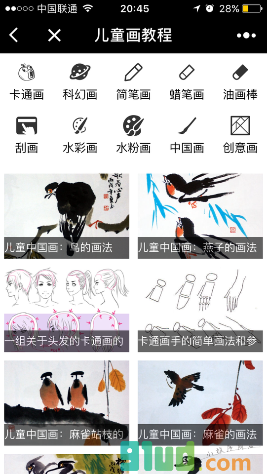 奎珂图学画画小程序截图