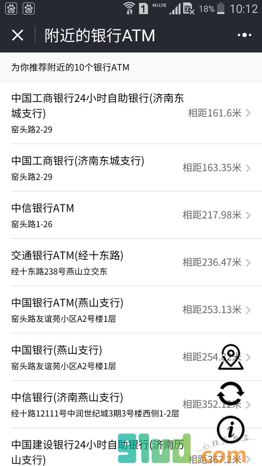 银行ATM在哪小程序截图