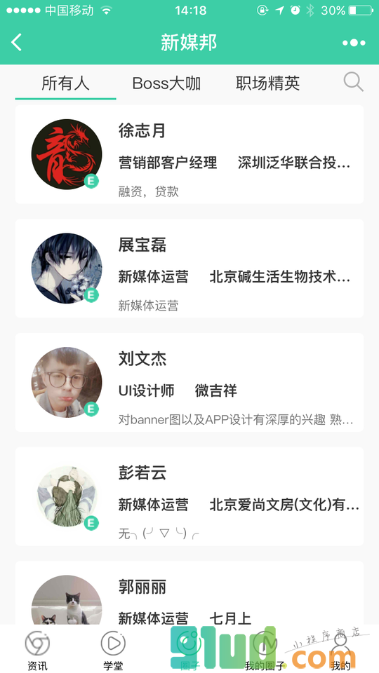 新媒邦小程序截图