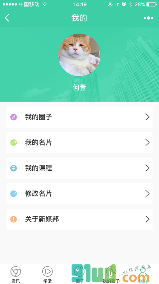 新媒邦小程序截图