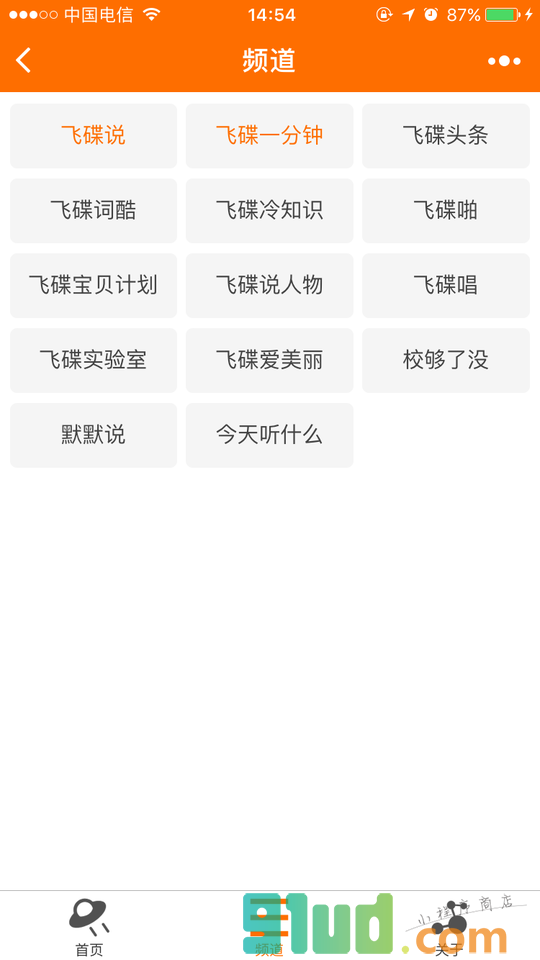 飞碟说视频小程序截图