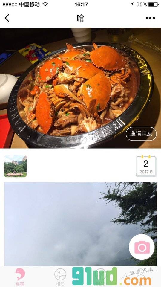 呱呱启程小程序截图