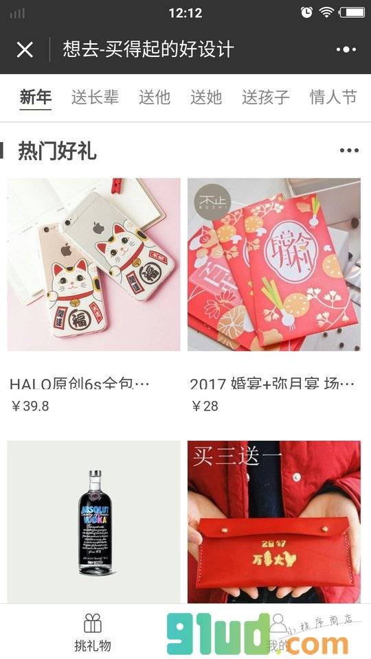 好设计精选小程序截图