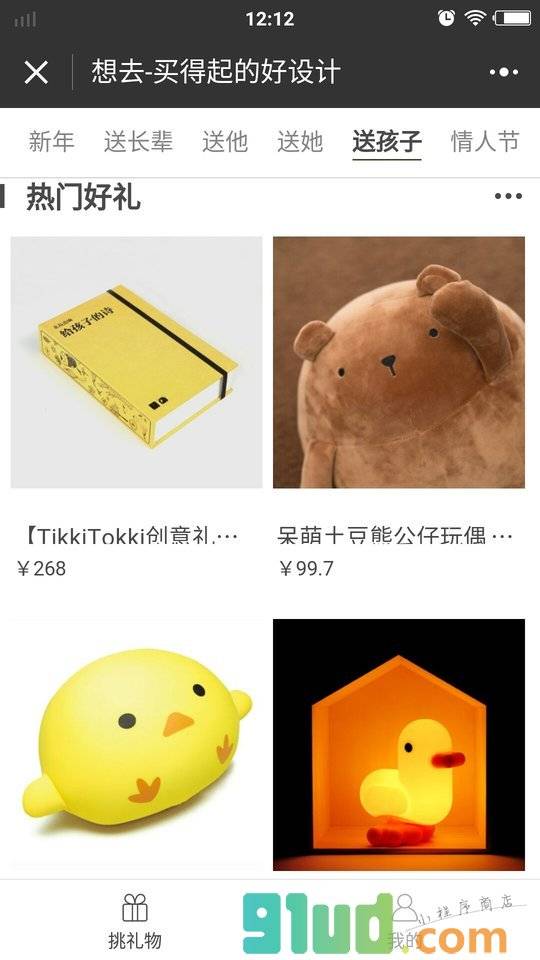 好设计精选小程序截图