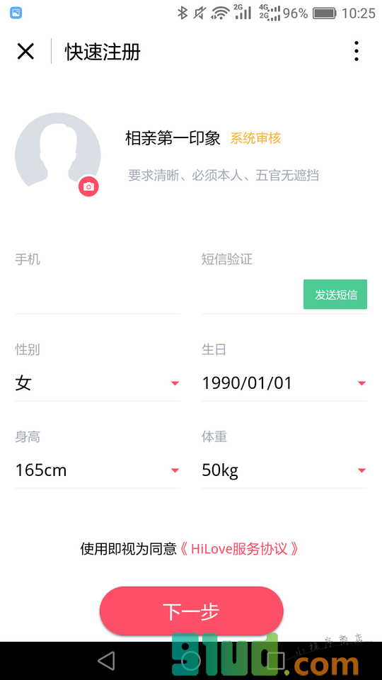 你好爱情HiLove小程序截图