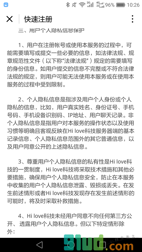你好爱情HiLove小程序截图