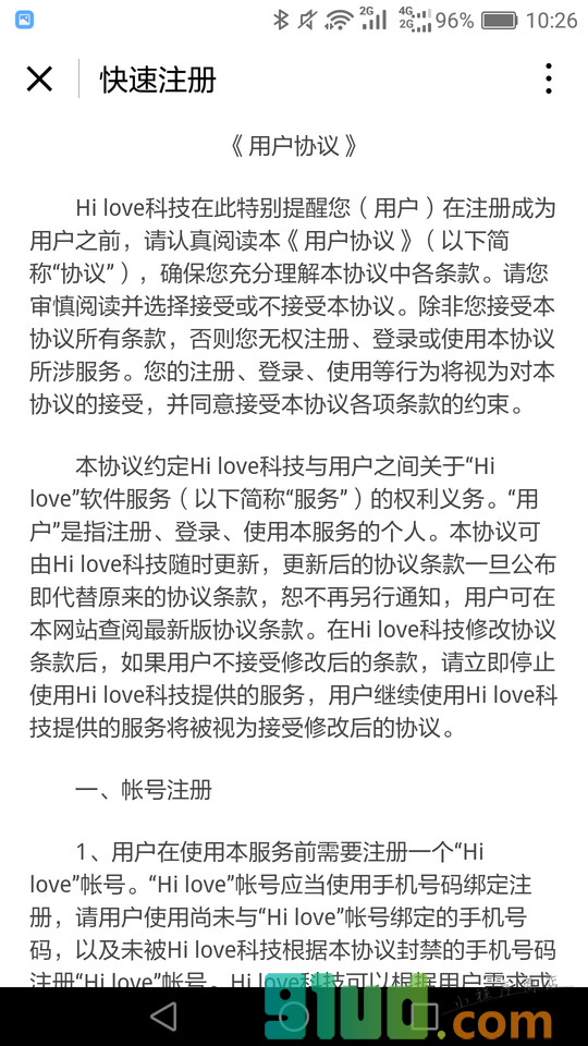 你好爱情HiLove小程序截图