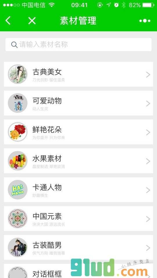 狗狗笔记小程序截图