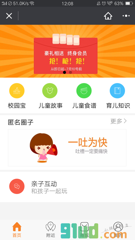 最好的小游戏小程序截图