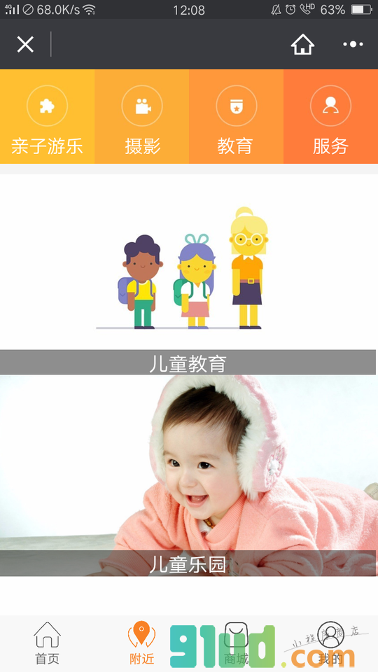 最好的小游戏小程序截图