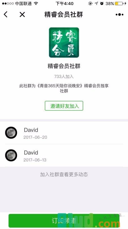 更好课堂小程序截图