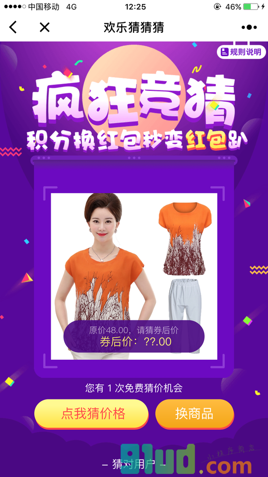 TB好优惠小程序截图