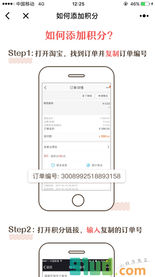 TB好优惠小程序截图