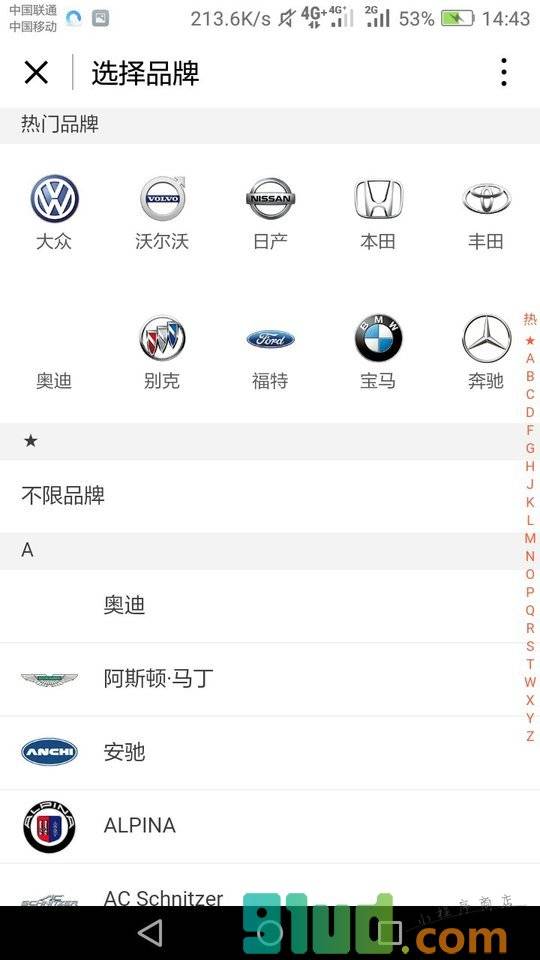 二手车plus小程序截图
