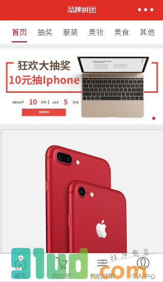 附近品牌小程序截图