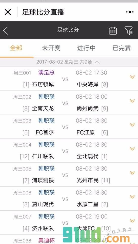 有料即时比分小程序截图