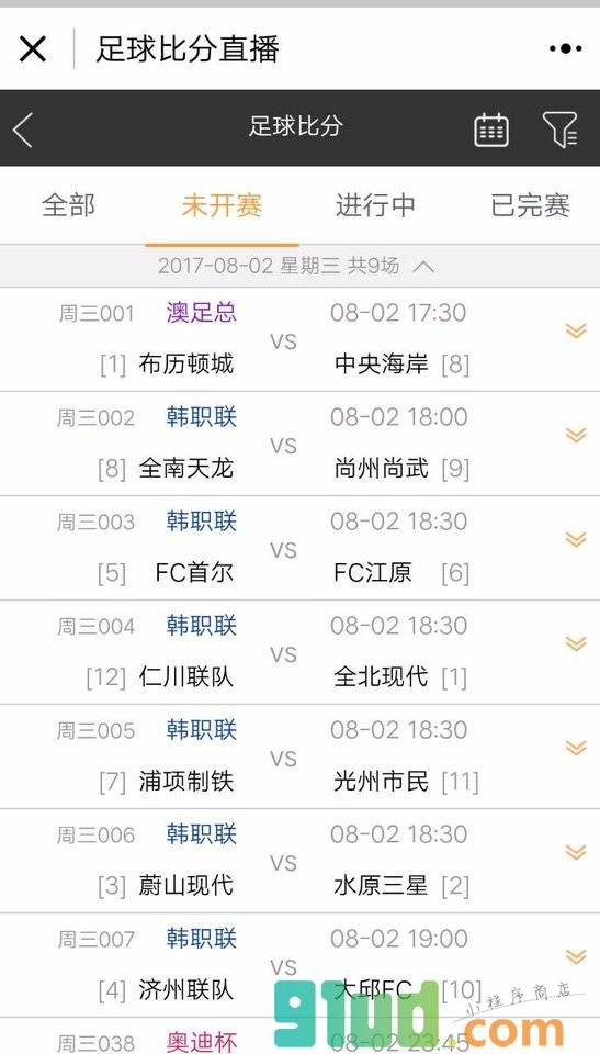 有料即时比分小程序截图