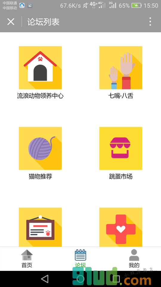 猫咪有约论坛小程序截图