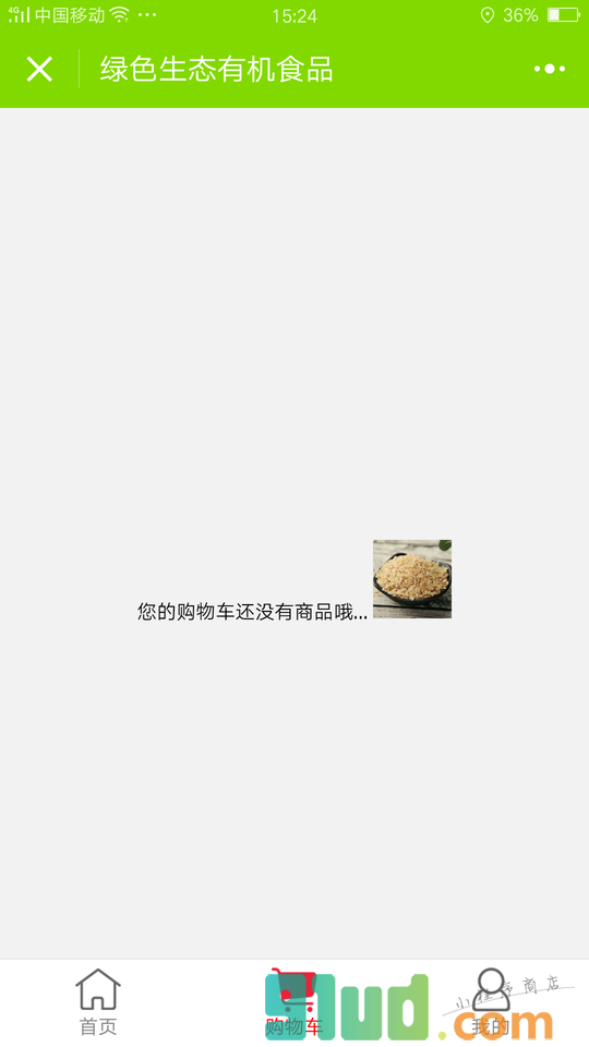 绿色生态有机食品小程序截图