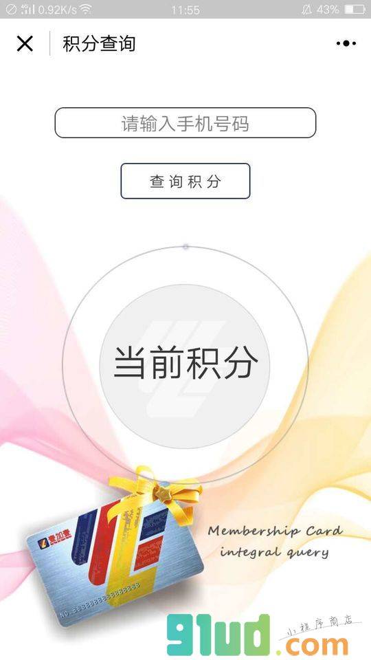 壹加壹商业连锁有限公司小程序截图