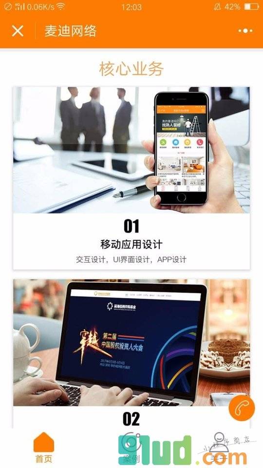 西安麦迪网络科技有限公司小程序截图