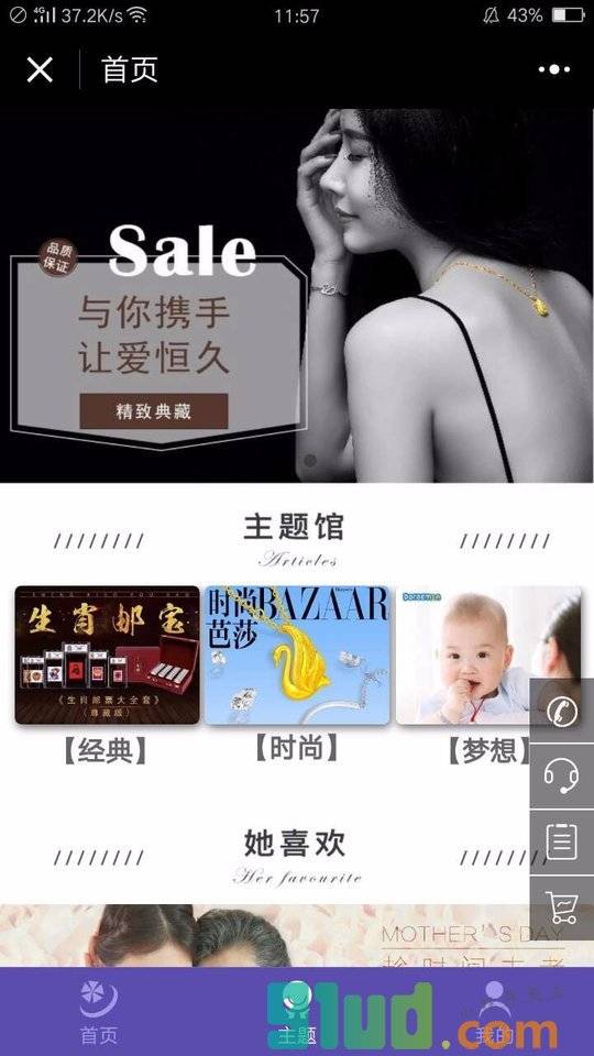 江苏金一文化发展有限公司小程序截图