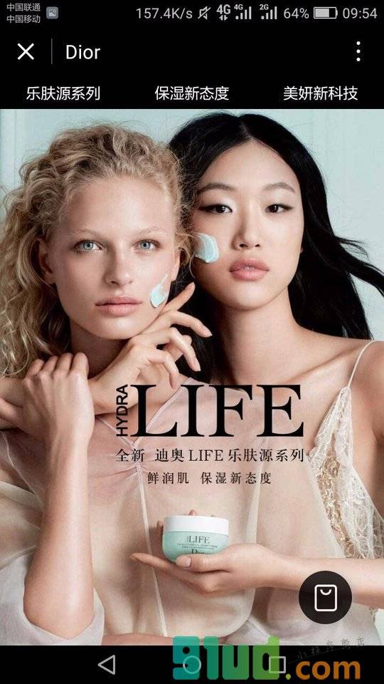 Dior迪奥礼品卡小程序截图