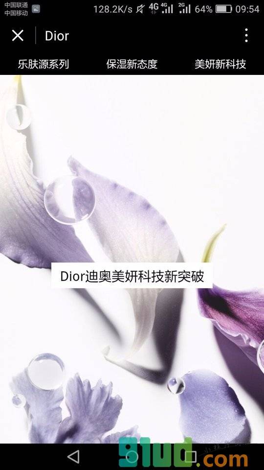 Dior迪奥礼品卡小程序截图