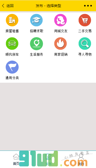 重庆同城信息小程序截图