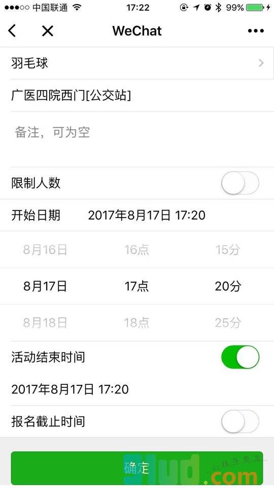 约球否小程序截图