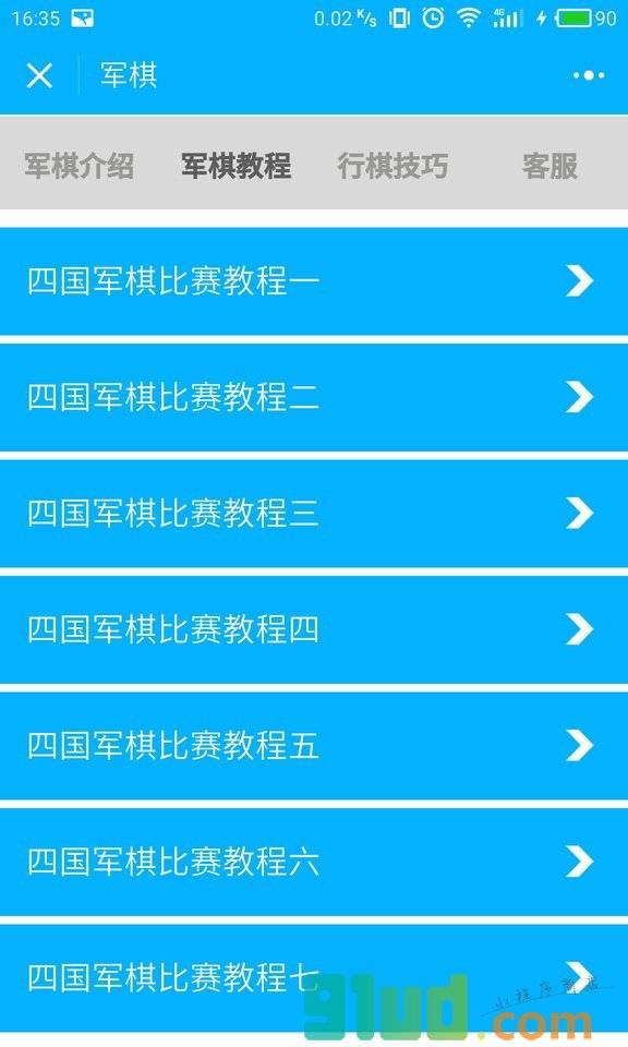四国军棋天天对战军旗游戏规则小程序截图