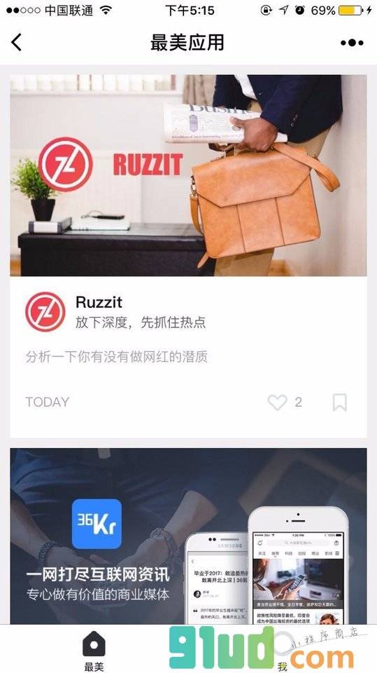 最美应用Pro小程序截图