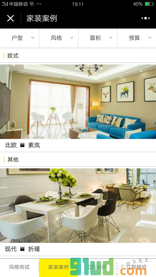最全装修效果图小程序截图