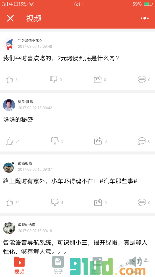 搞笑视频lite小程序截图