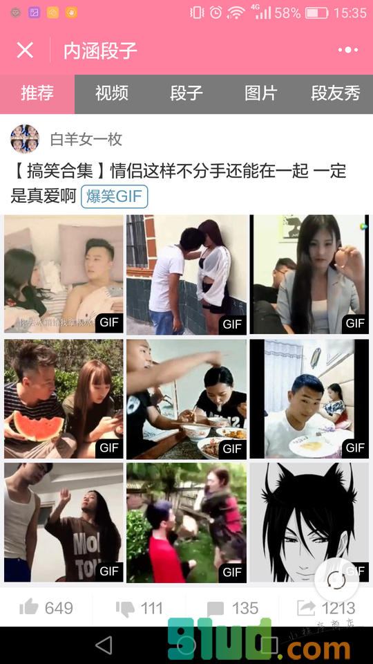 爆笑百科大全小程序截图