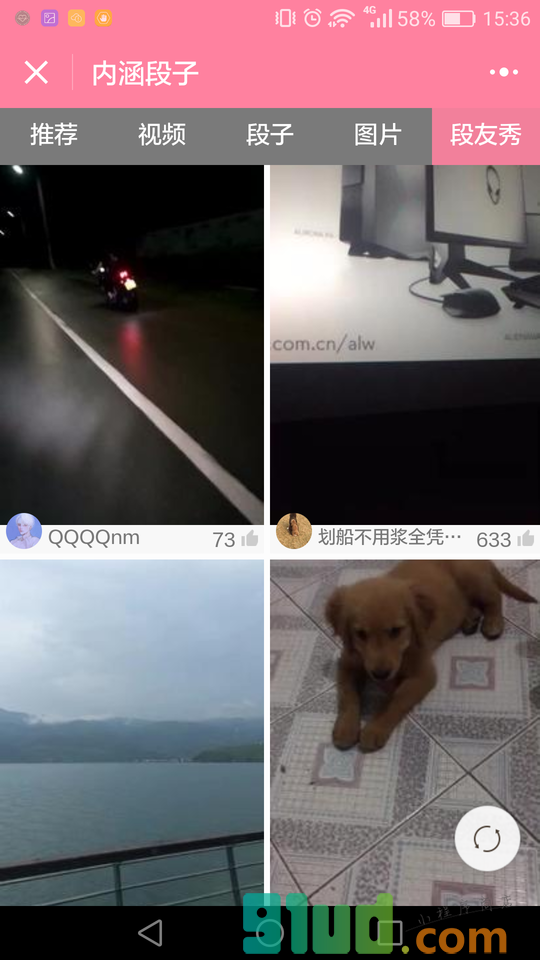 爆笑百科大全小程序截图