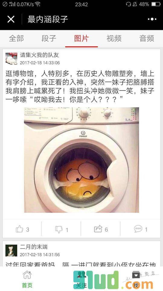 最内涵笑话小程序截图