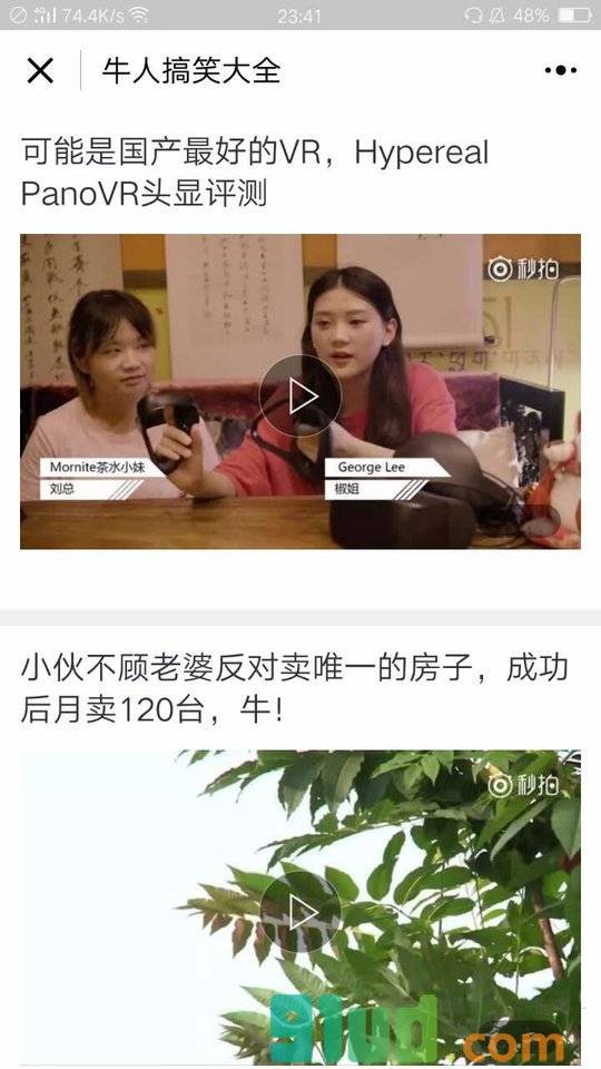 内涵最搞笑小程序截图