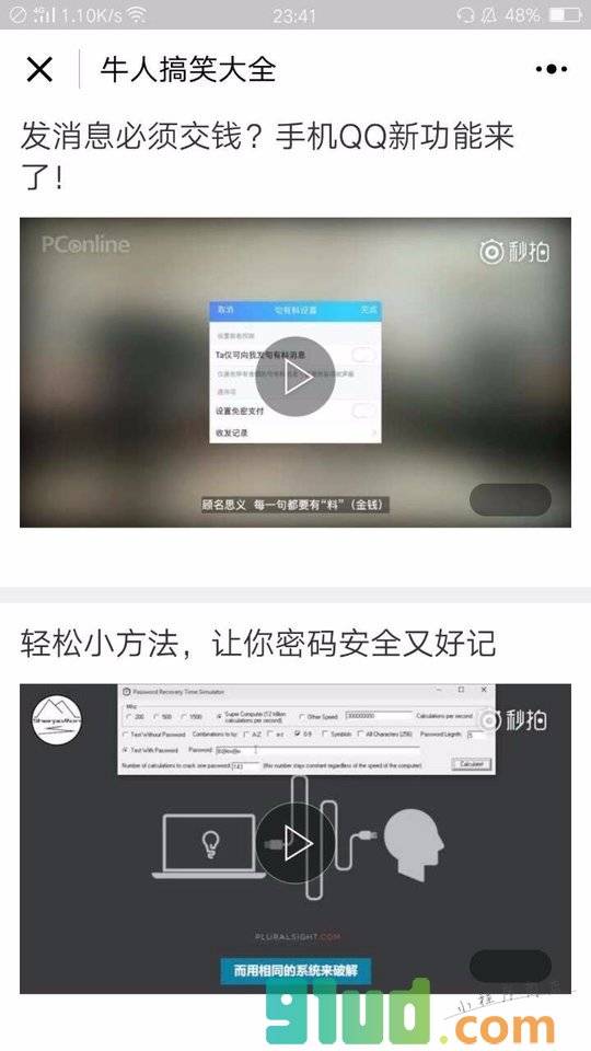 内涵最搞笑小程序截图
