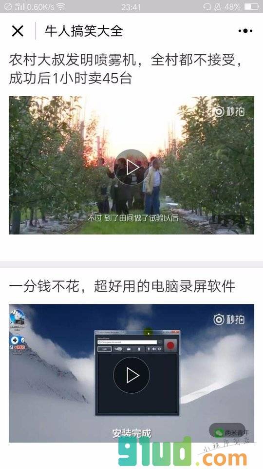 内涵最搞笑小程序截图