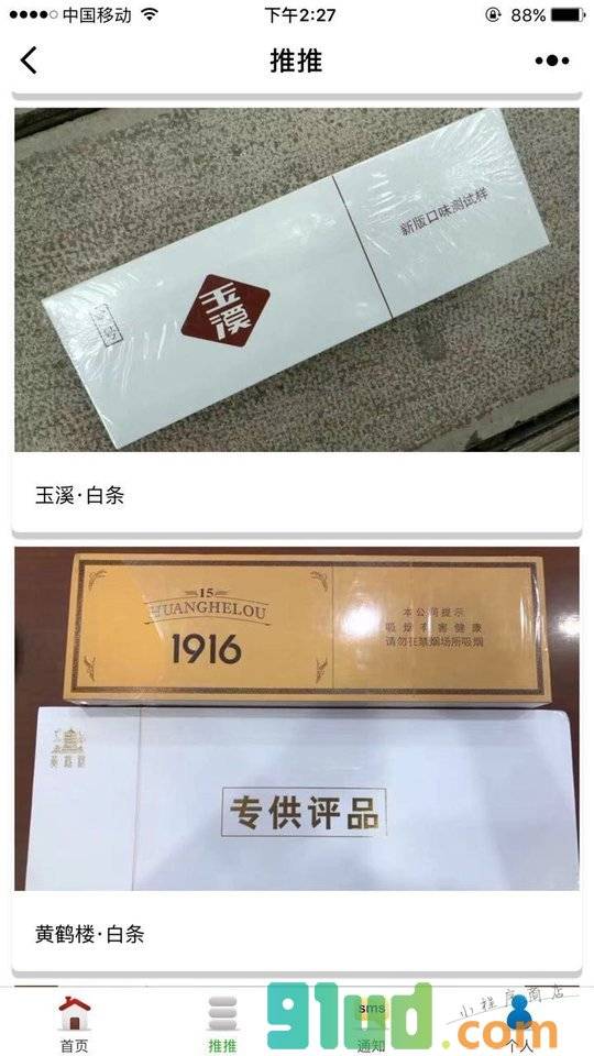 推推工作室小程序截图