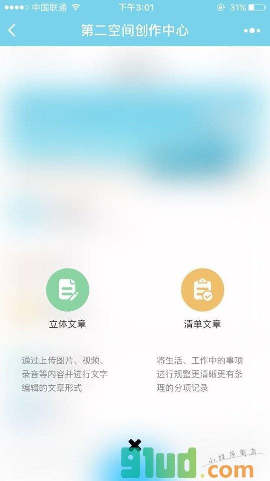 第二空间创作助手小程序截图