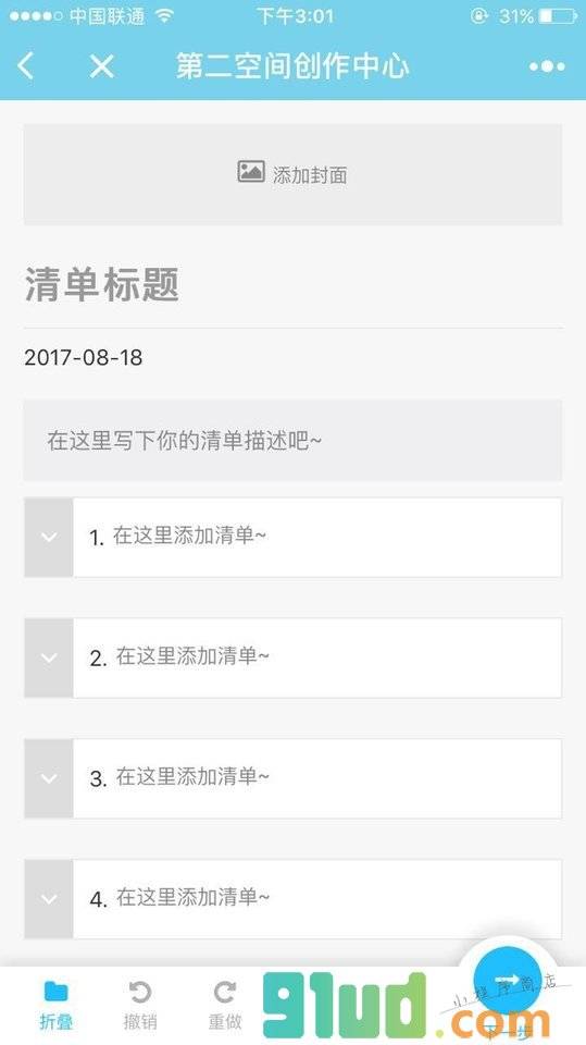 第二空间创作助手小程序截图