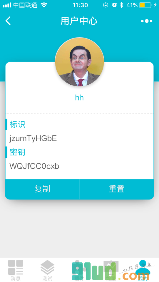 推友小程序截图
