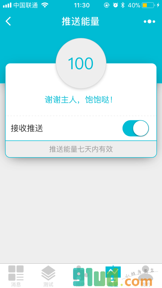 推友小程序截图