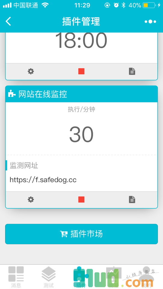 推友小程序截图